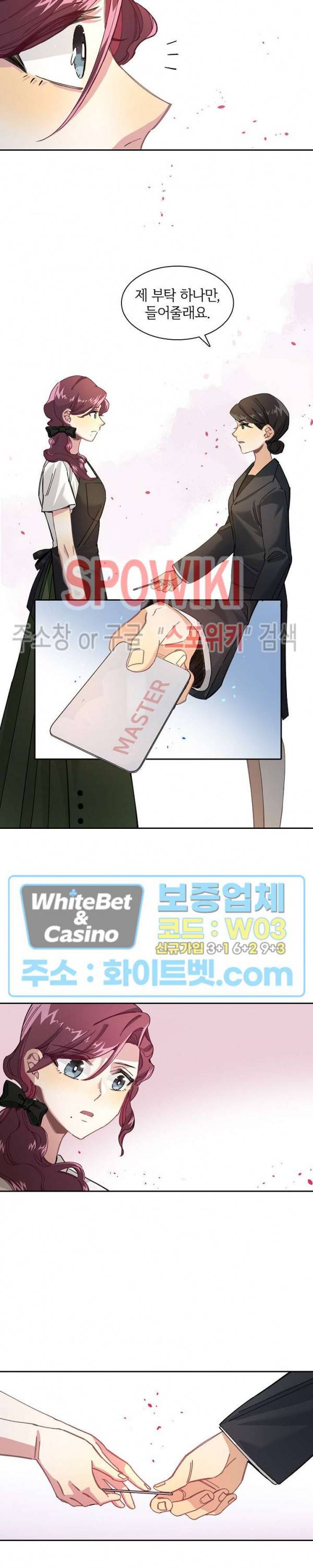 흑백무상 17화 2