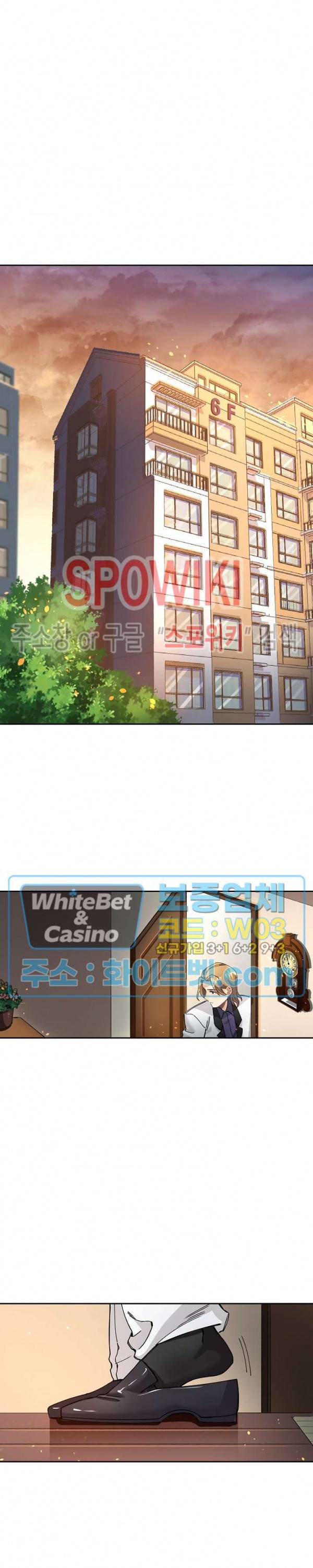 흑백무상 17화 3