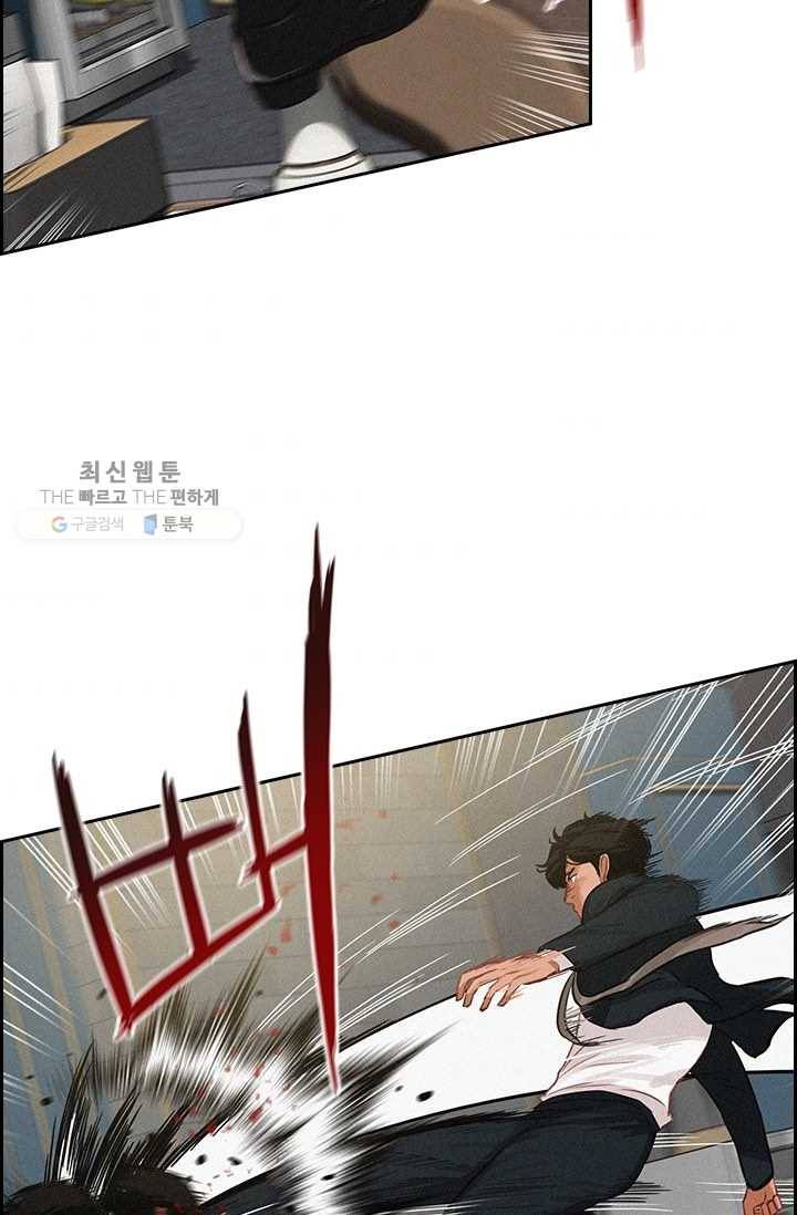 로드 오브 머니 35화 5