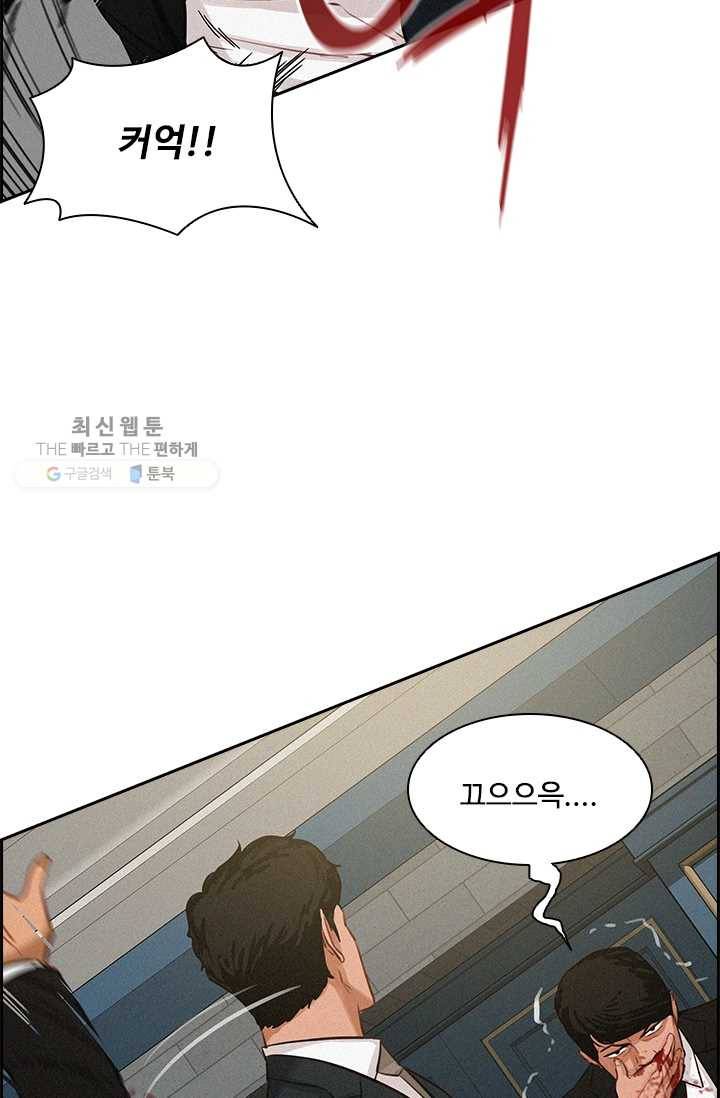 로드 오브 머니 35화 11