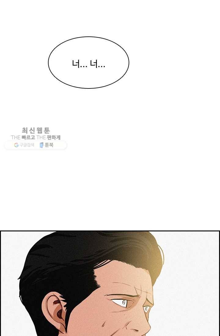 로드 오브 머니 35화 17