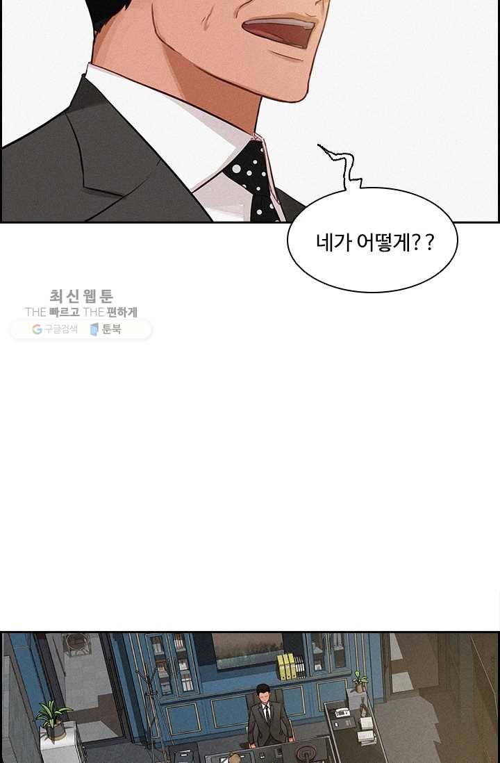 로드 오브 머니 35화 18