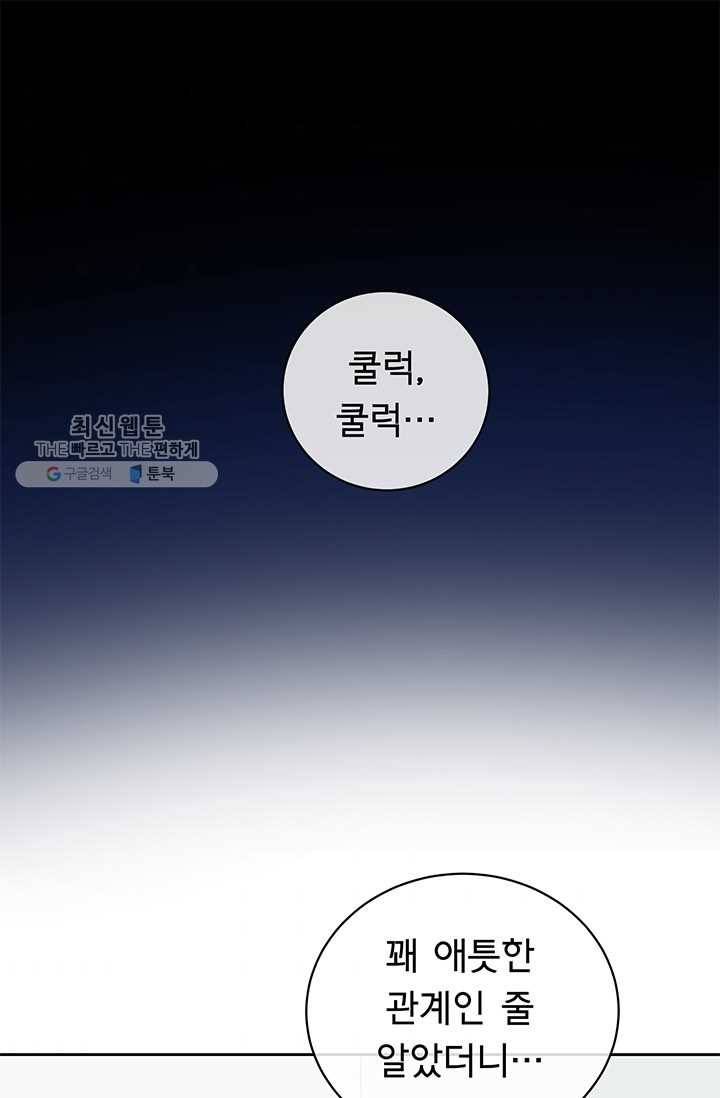 까마귀 우는 밤 - 48화 1