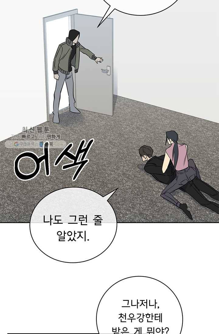 까마귀 우는 밤 - 48화 2