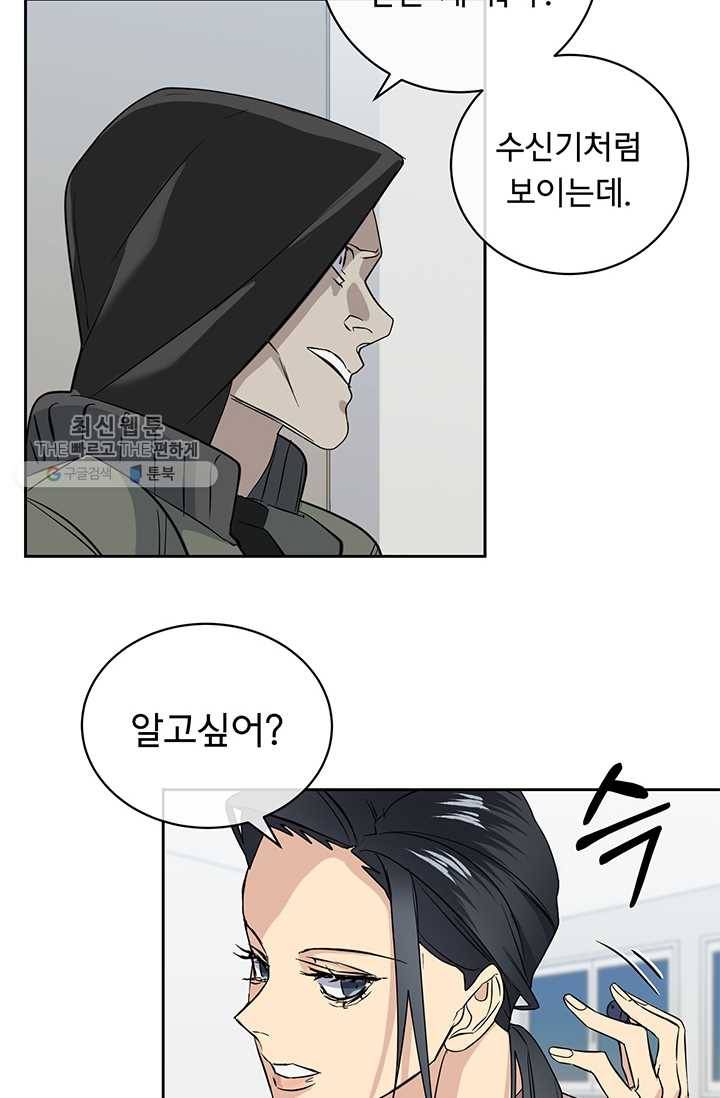 까마귀 우는 밤 - 48화 3