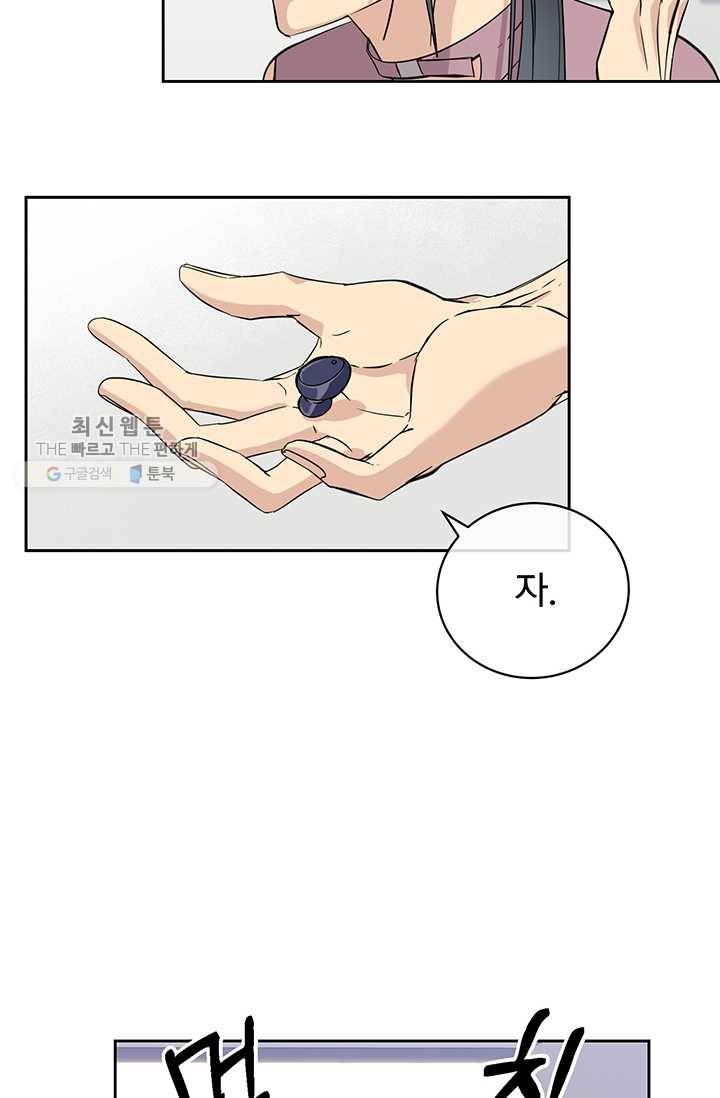 까마귀 우는 밤 - 48화 4