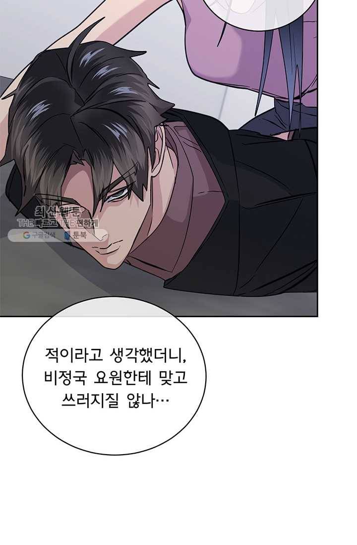 까마귀 우는 밤 - 48화 7