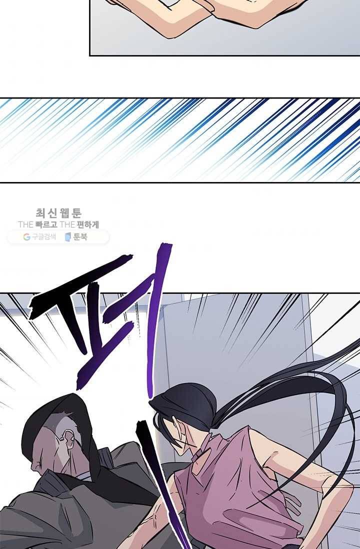 까마귀 우는 밤 - 48화 11
