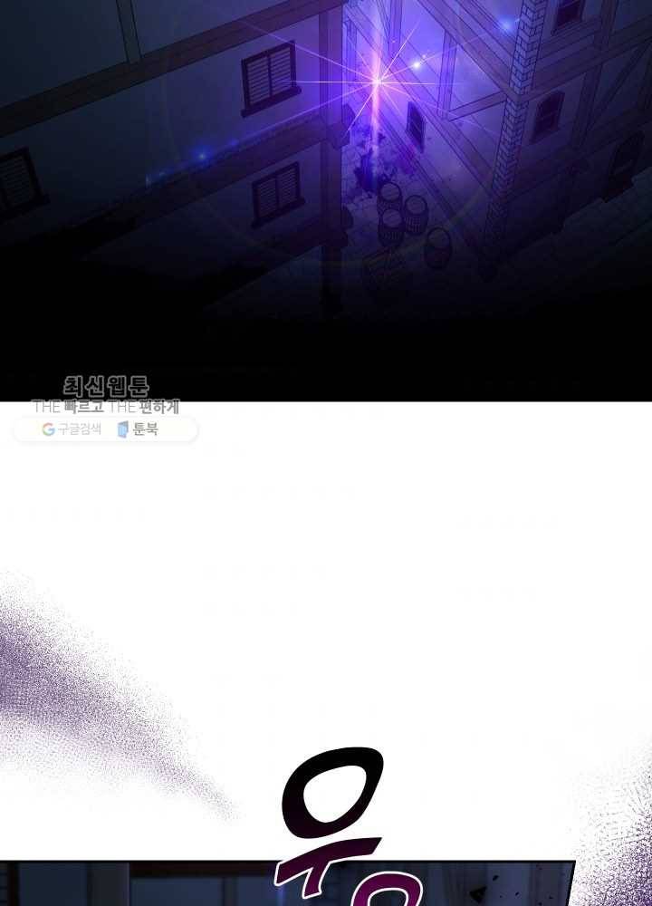 은빛마계왕 48화 2