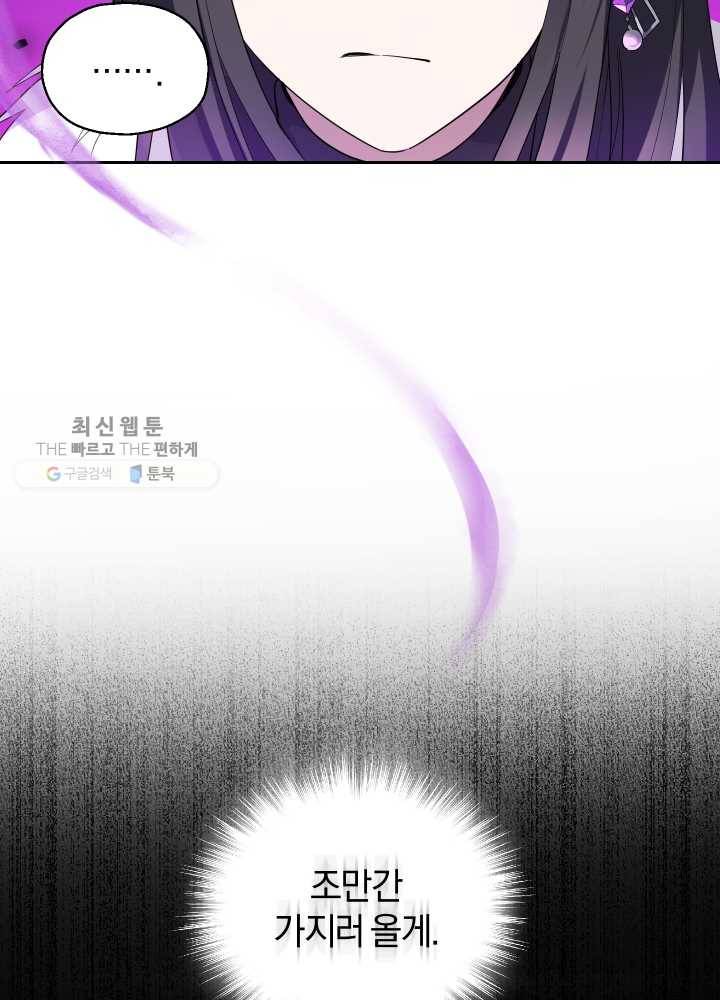 은빛마계왕 48화 6