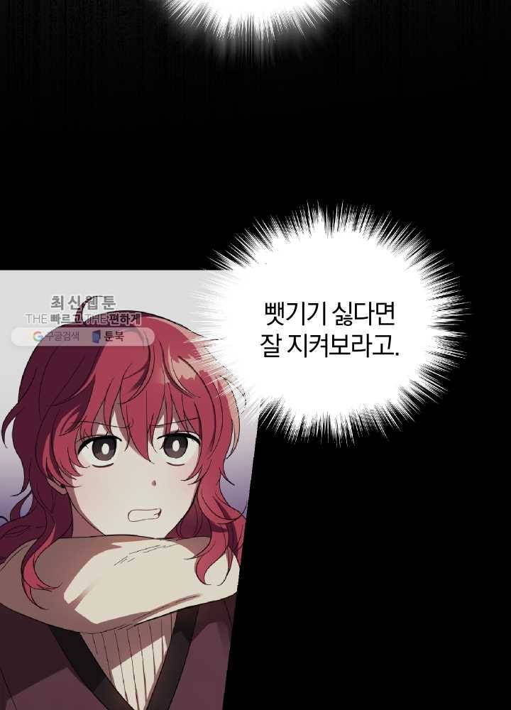 은빛마계왕 48화 7