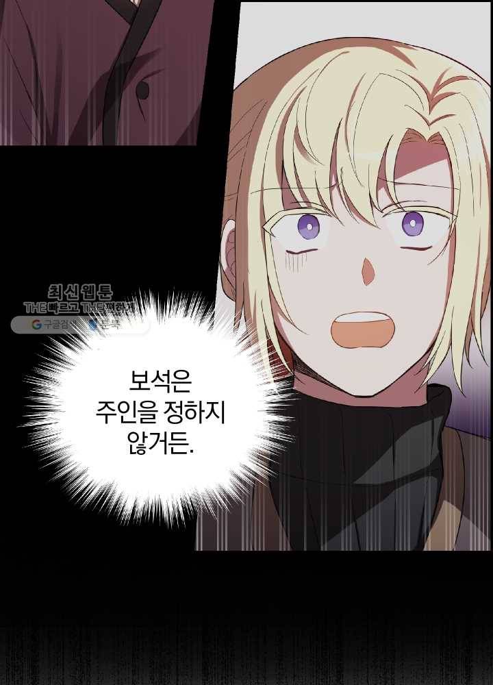 은빛마계왕 48화 8