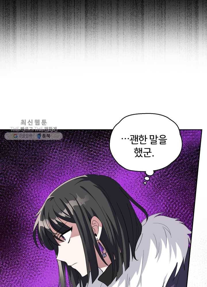 은빛마계왕 48화 9