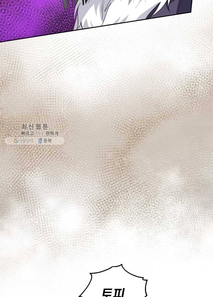 은빛마계왕 48화 10