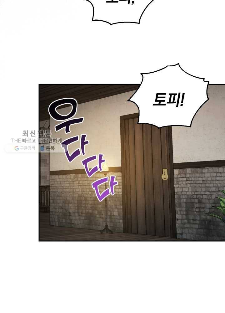 은빛마계왕 48화 11