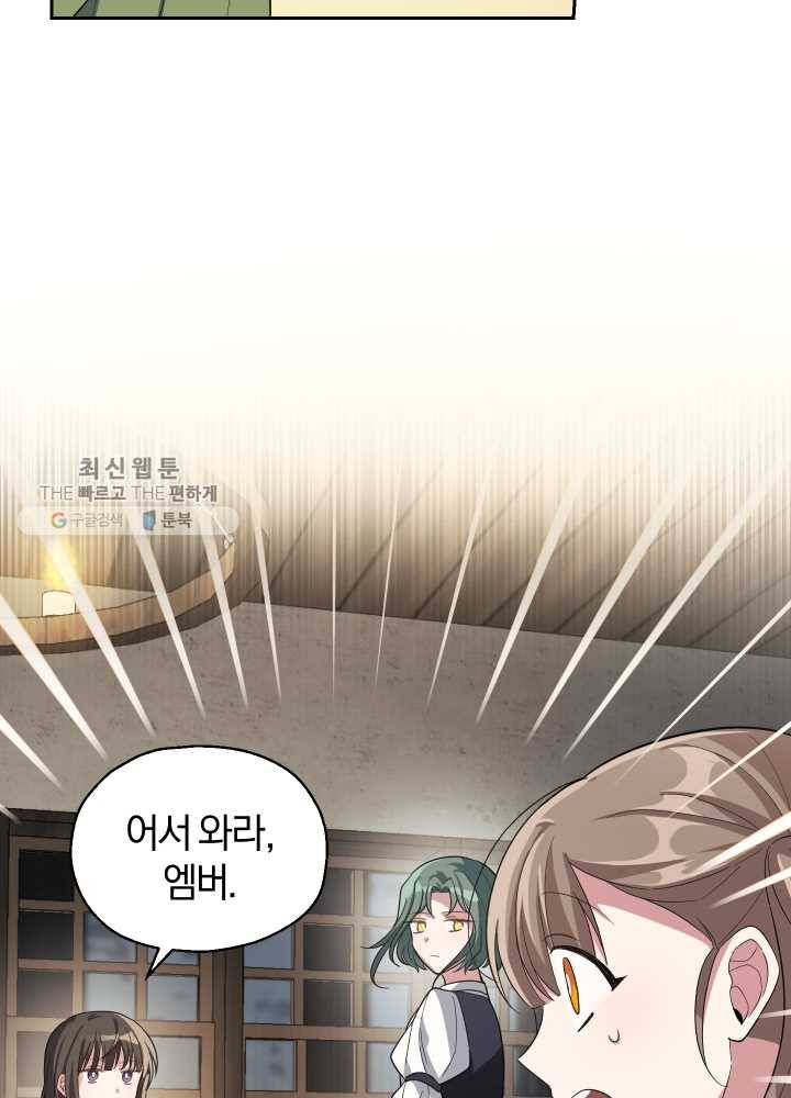 은빛마계왕 48화 13