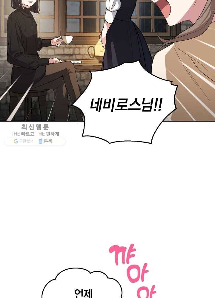은빛마계왕 48화 14