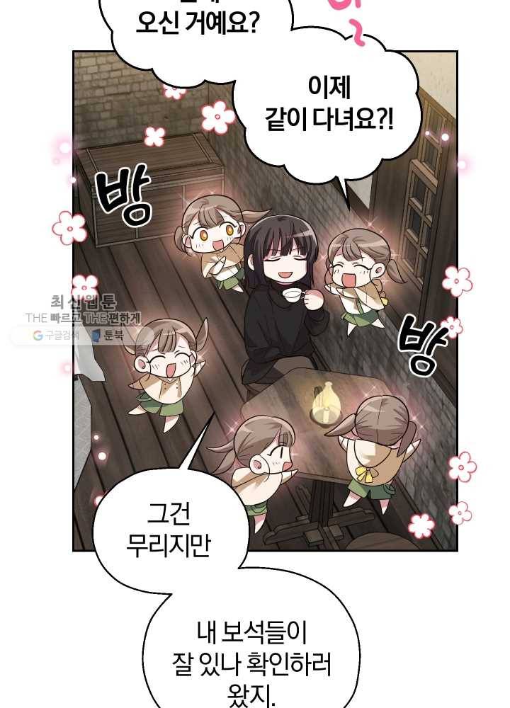은빛마계왕 48화 15