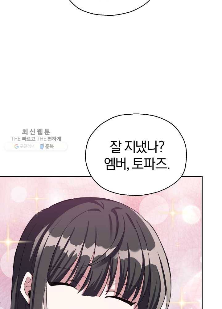 은빛마계왕 48화 16