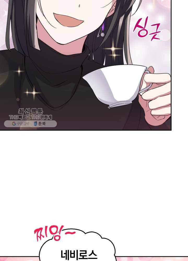은빛마계왕 48화 17