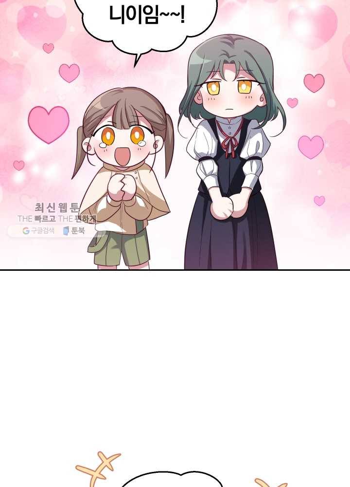 은빛마계왕 48화 18