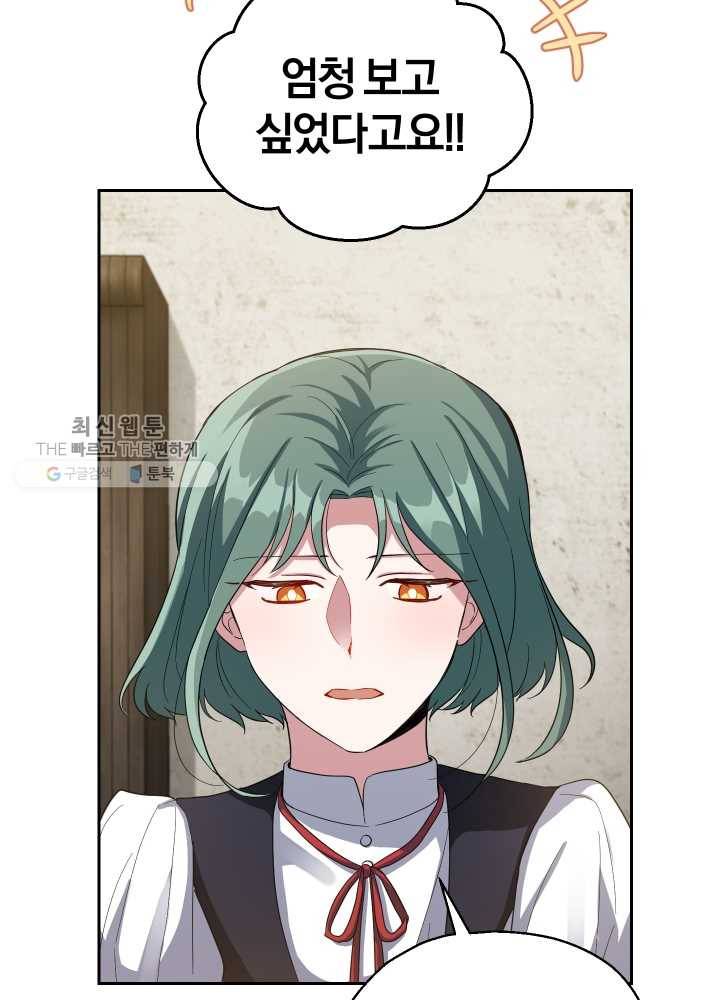 은빛마계왕 48화 19
