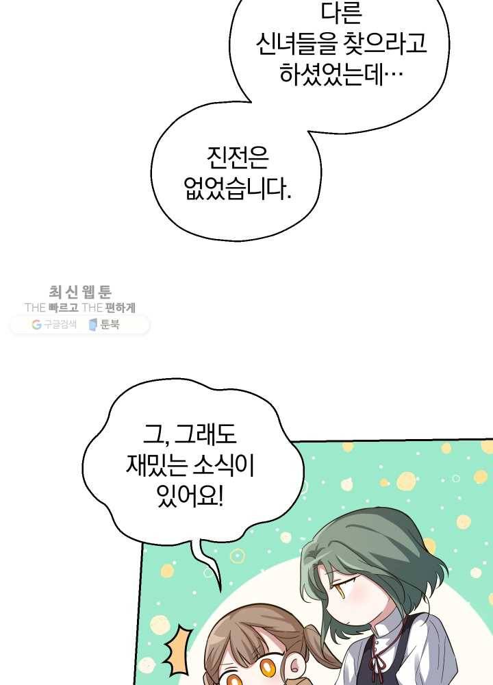 은빛마계왕 48화 20