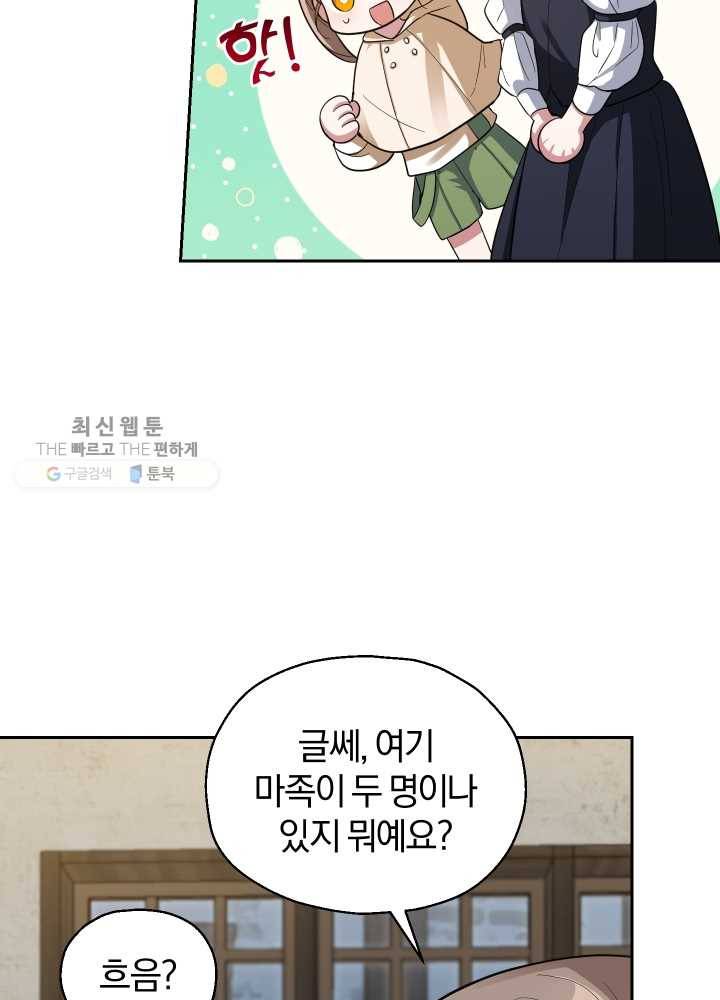 은빛마계왕 48화 21
