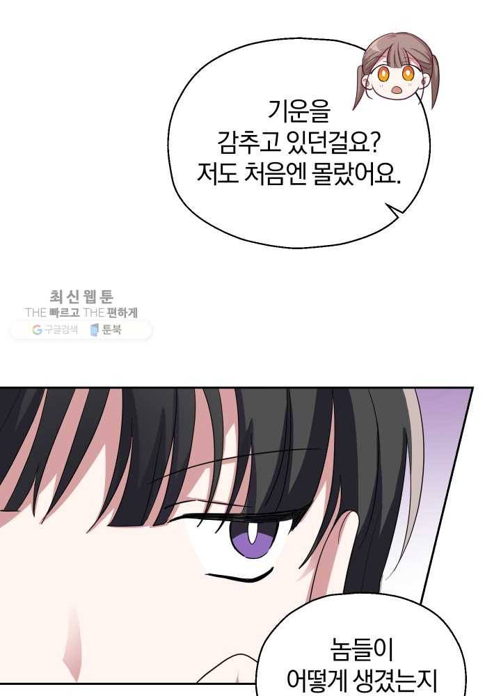 은빛마계왕 48화 24