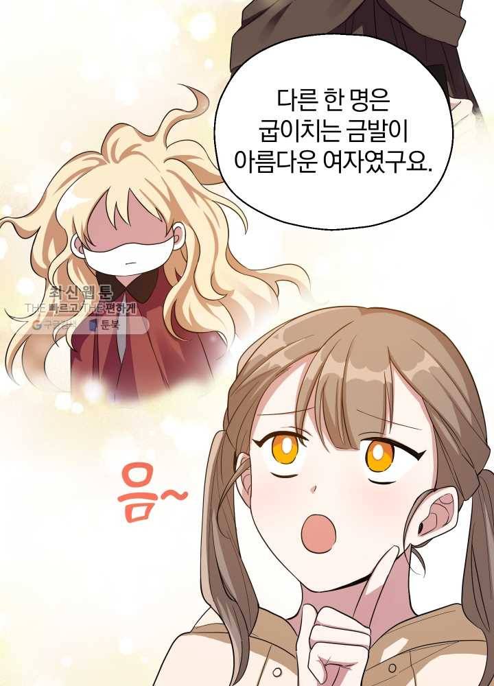 은빛마계왕 48화 26