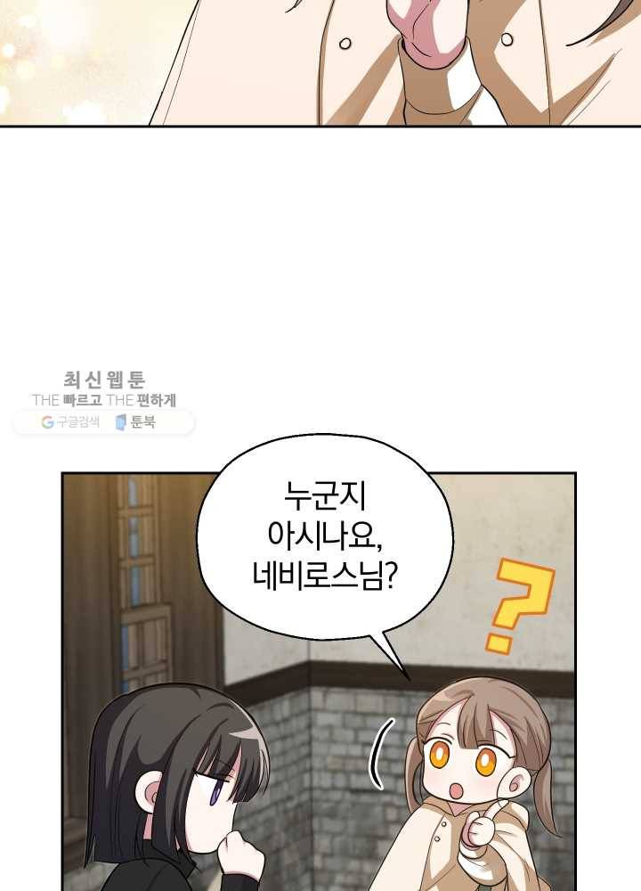 은빛마계왕 48화 27