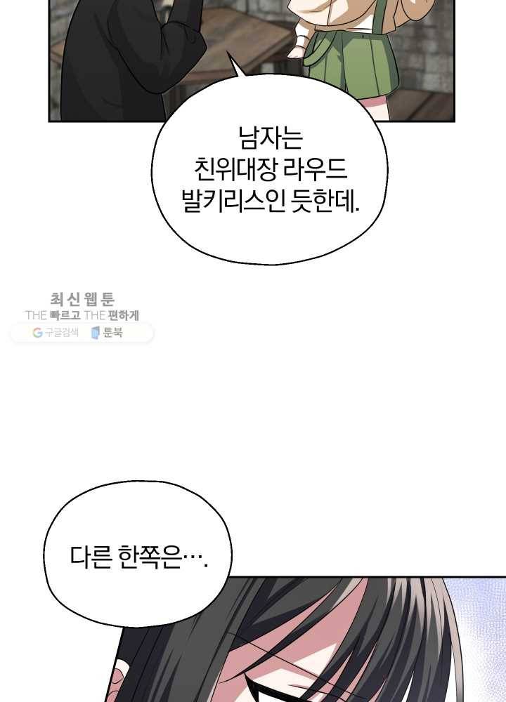 은빛마계왕 48화 28