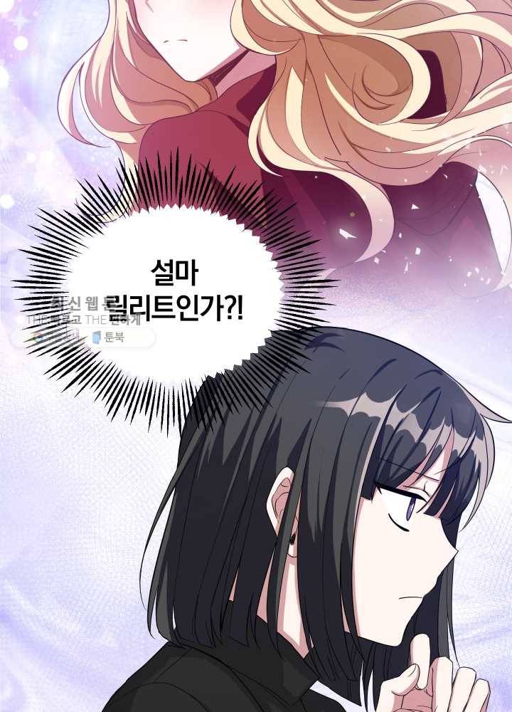 은빛마계왕 48화 30