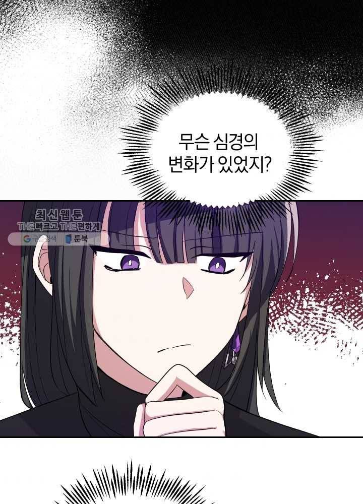 은빛마계왕 48화 33