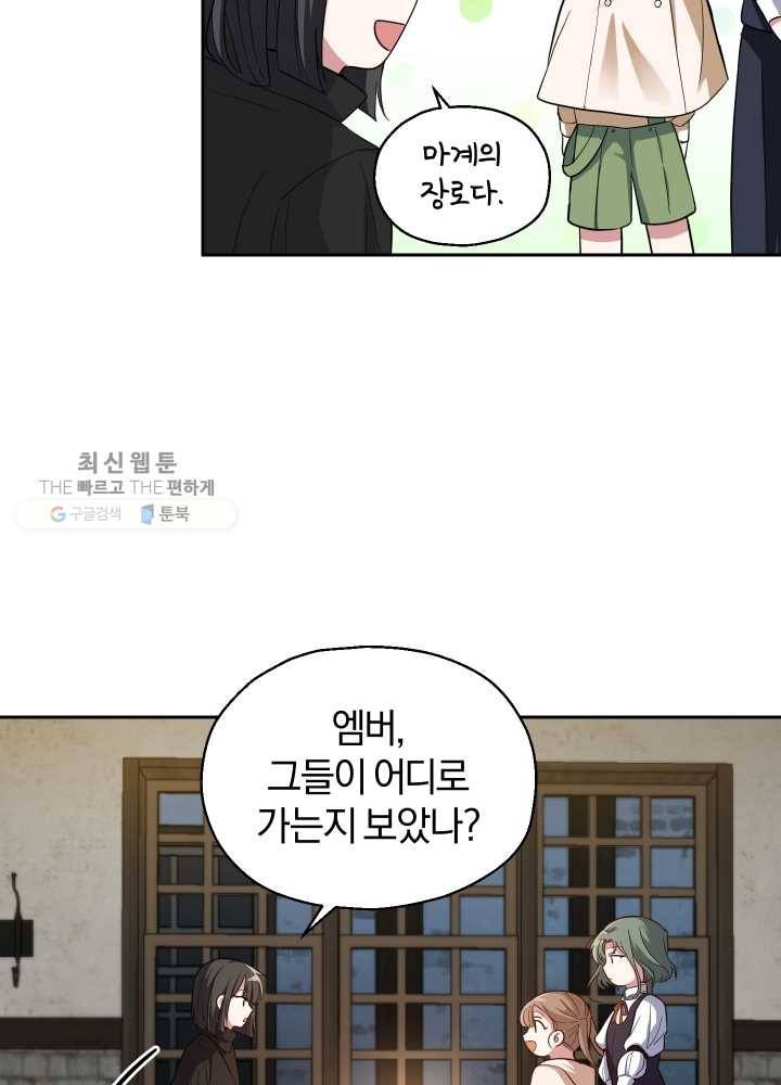 은빛마계왕 48화 35