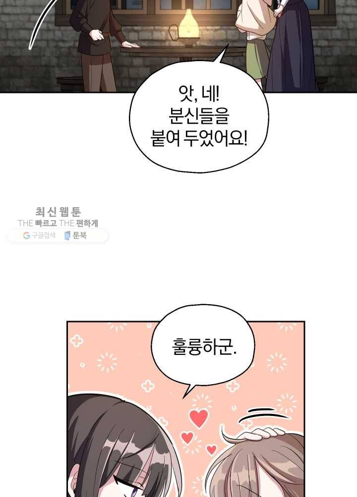 은빛마계왕 48화 36