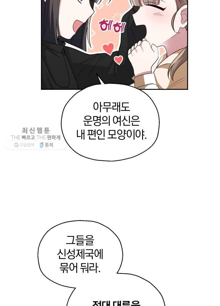 은빛마계왕 48화 37