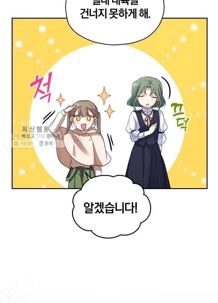 은빛마계왕 48화 38