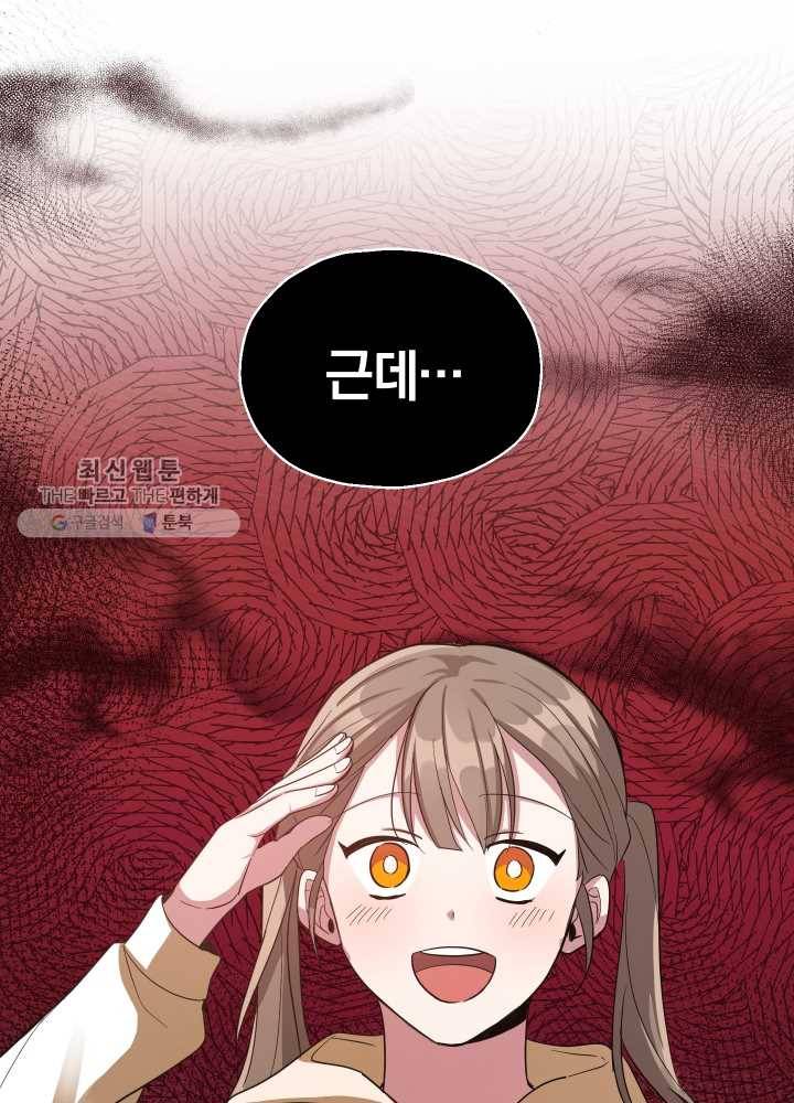 은빛마계왕 48화 39
