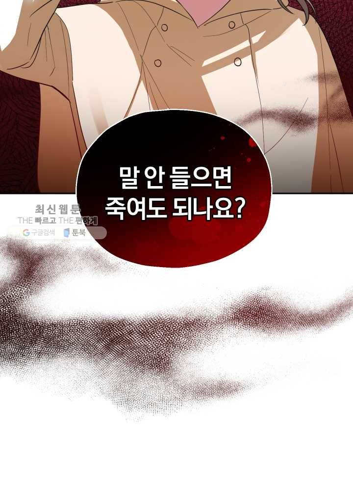 은빛마계왕 48화 40