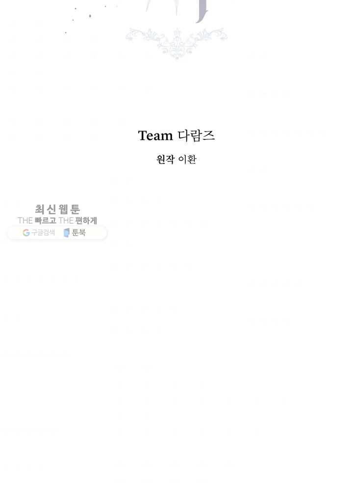 은빛마계왕 48화 42
