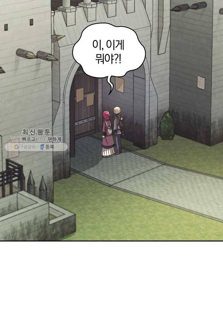 은빛마계왕 48화 44