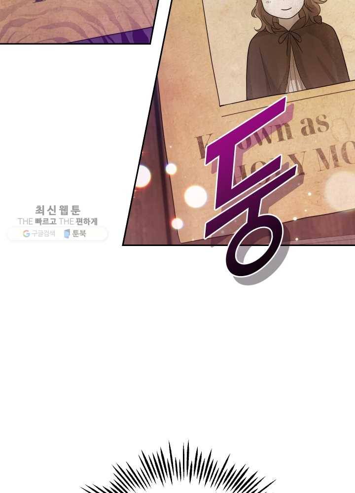은빛마계왕 48화 46