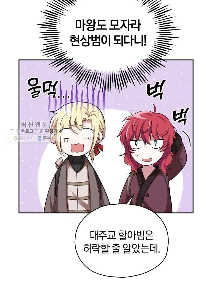 은빛마계왕 48화 47