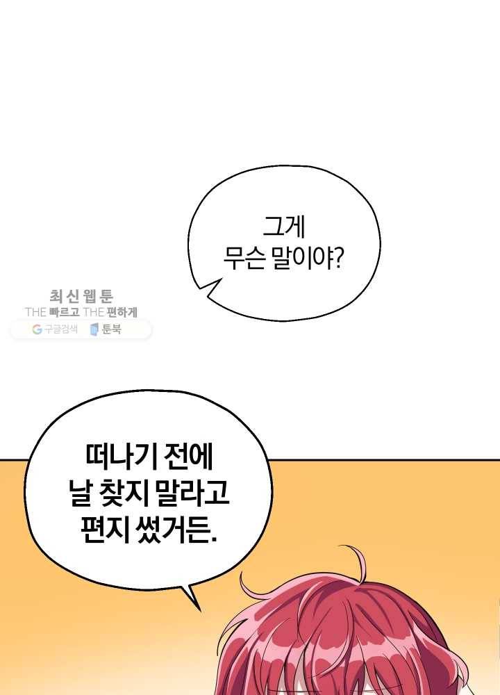 은빛마계왕 48화 48