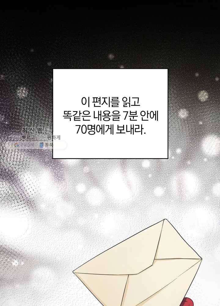 은빛마계왕 48화 50