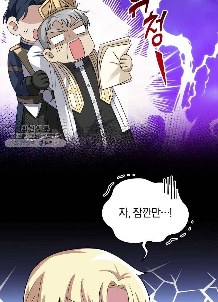 은빛마계왕 48화 52