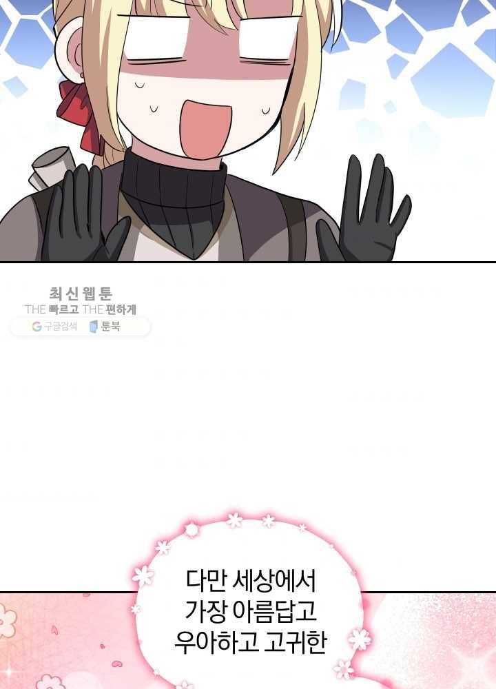 은빛마계왕 48화 53