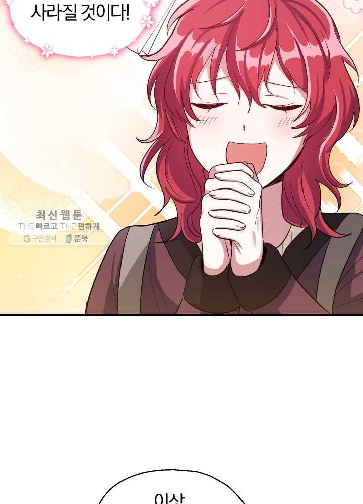 은빛마계왕 48화 55