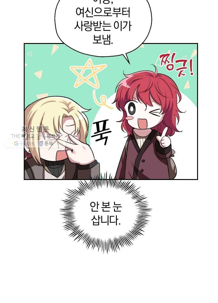 은빛마계왕 48화 56